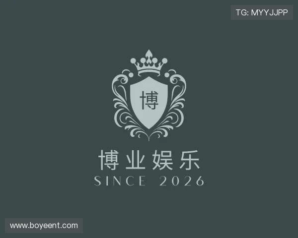 认识博业娱乐